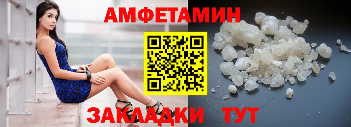 АМФ Розовый  hydra tor  Шадринск  Вход с VPN 