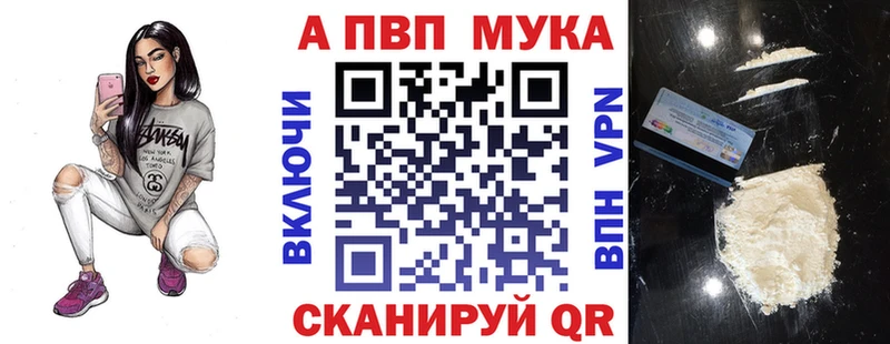 Alpha PVP мука  Шадринск 