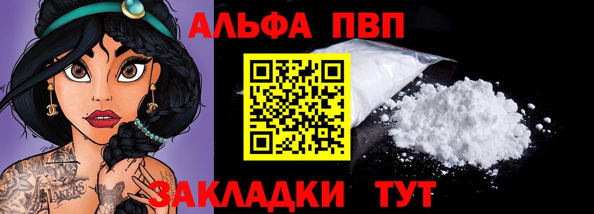 Alfa_PVP Соль  A-PVP СК  Шадринск  A PVP мука 