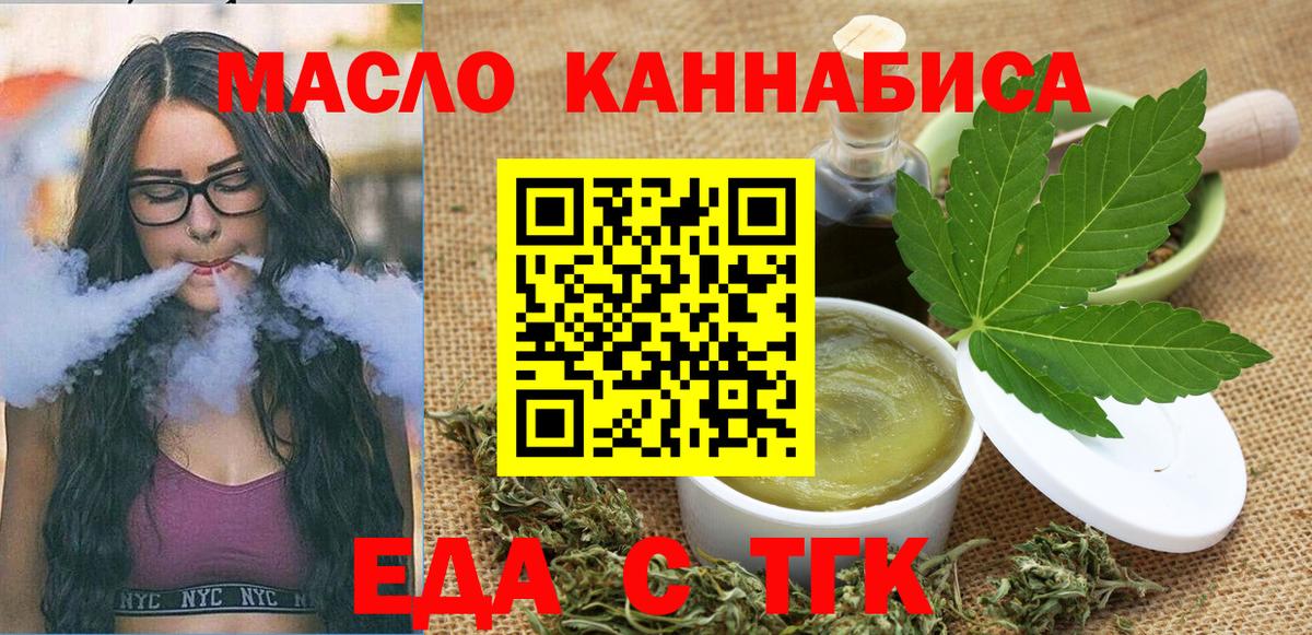 Cannafood марихуана  Вход с VPN  Шадринск 