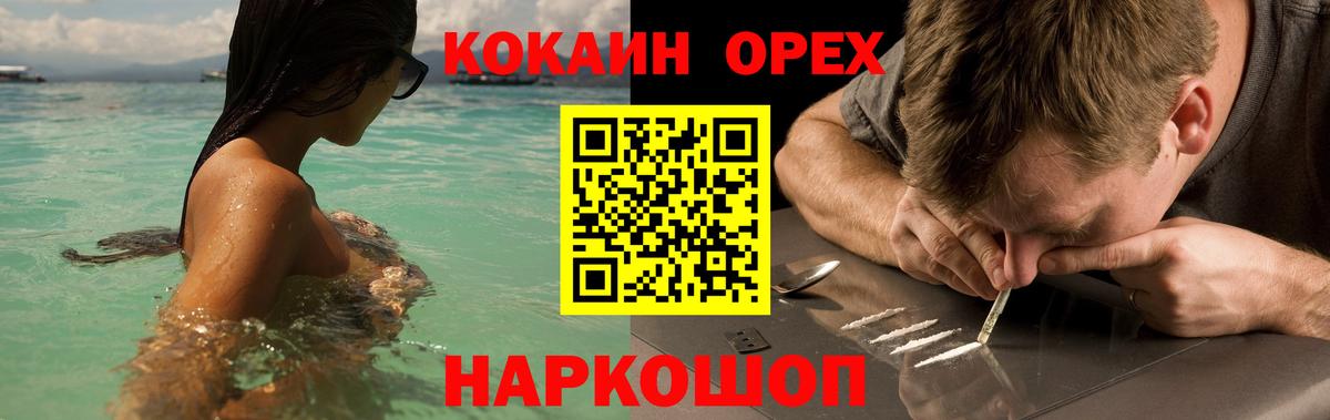 COCAIN Колумбийский Шадринск