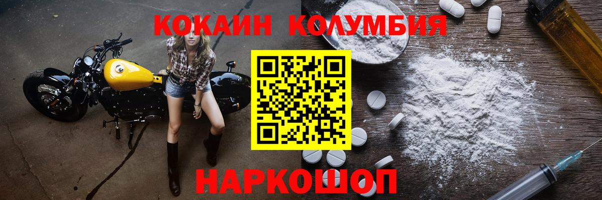 Шадринск  COCAIN VHQ  Вход с VPN 