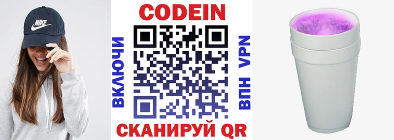 mega онион  Шадринск  Кодеиновый сироп Lean напиток Lean (лин) 