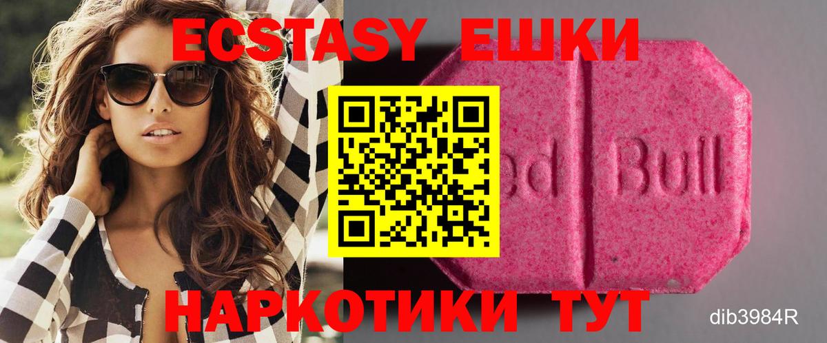 Ecstasy Cube  Шадринск  ЭКСТАЗИ  Экстази Punisher 