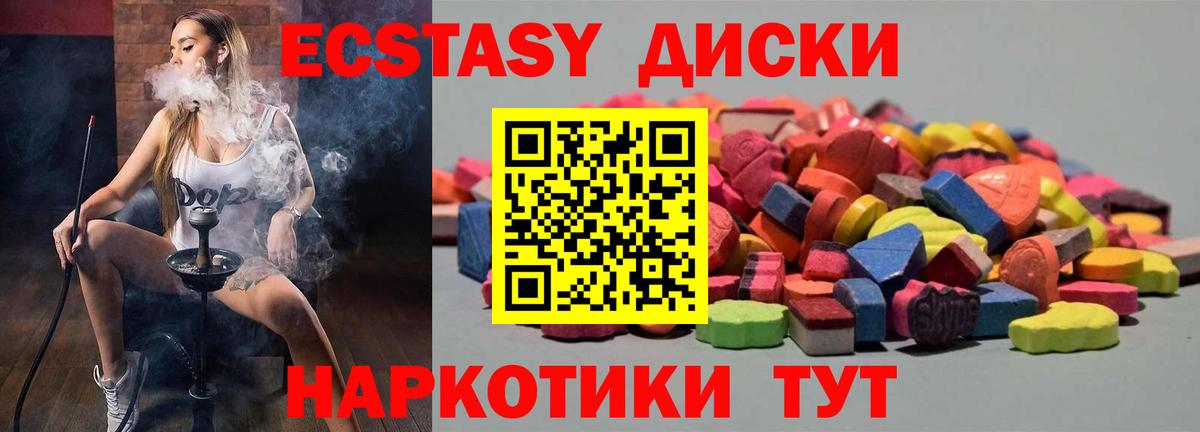 ЭКСТАЗИ 300 mg  Экстази круглые  Шадринск  Вход с VPN 