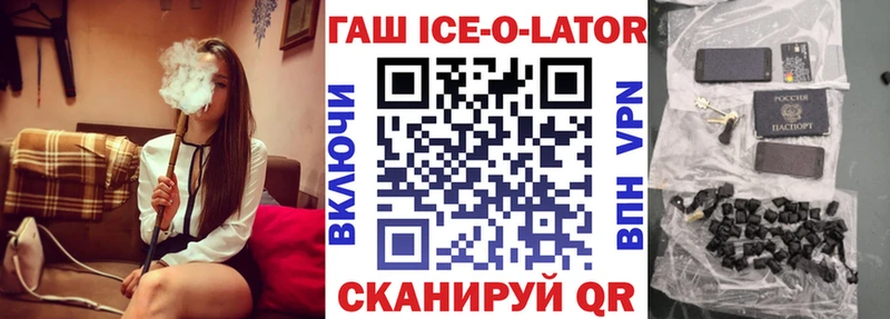 ГАШ VHQ  закладки  Шадринск 