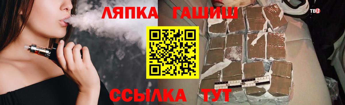 ГАШИШ hashish  ГАШ  Шадринск  что такое наркотик  Вход с VPN 
