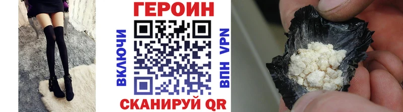 где купить наркоту  Шадринск  ГЕРОИН VHQ 