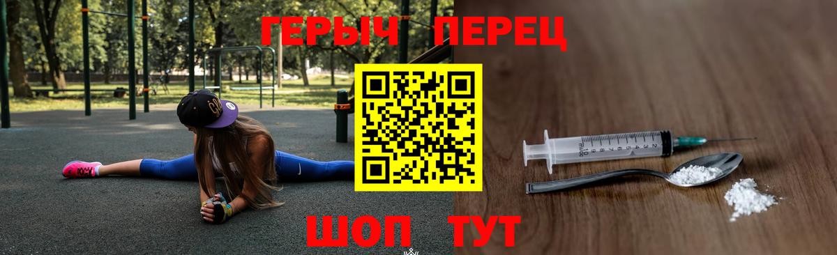 Героин афганец  Вход с VPN  Шадринск 