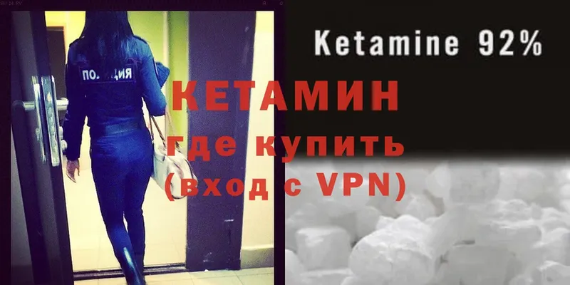 Кетамин ketamine  Шадринск 