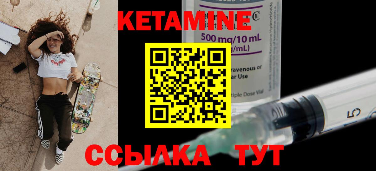Шадринск  Кетамин ketamine  Вход с VPN 