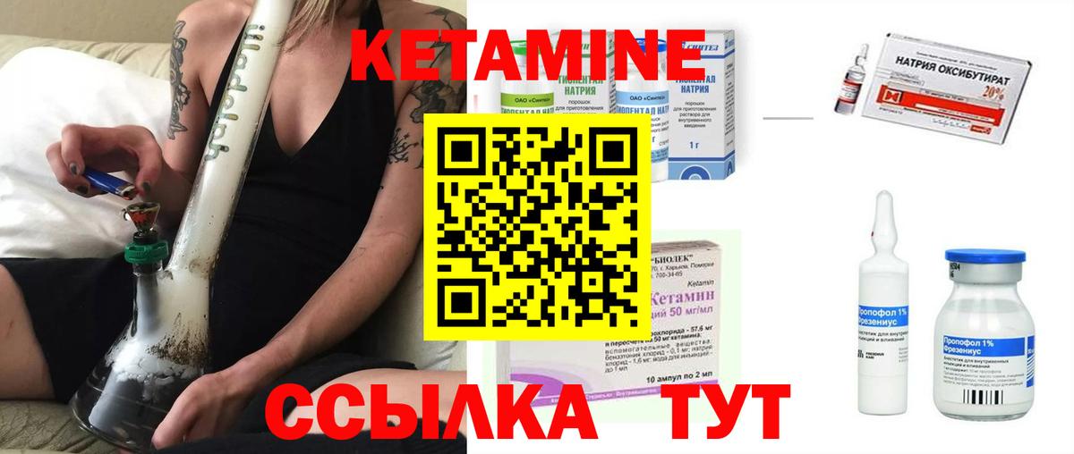 Кетамин ketamine Шадринск