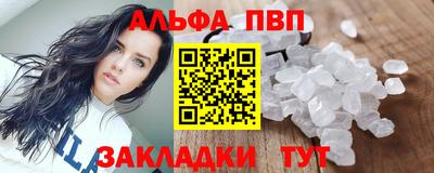 ALPHA PVP Жуковский