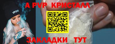 ALPHA PVP Жуковский