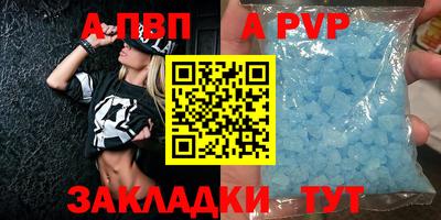 ALPHA PVP Жуковский