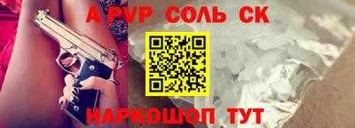 соль курить ск Заводоуковск