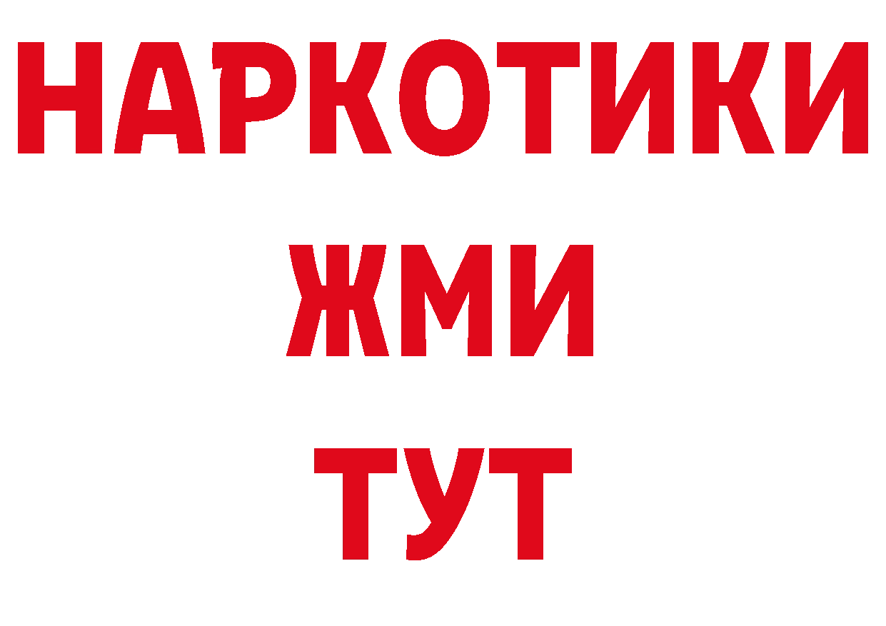 БУТИРАТ вода зеркало сайты даркнета блэк спрут Шадринск