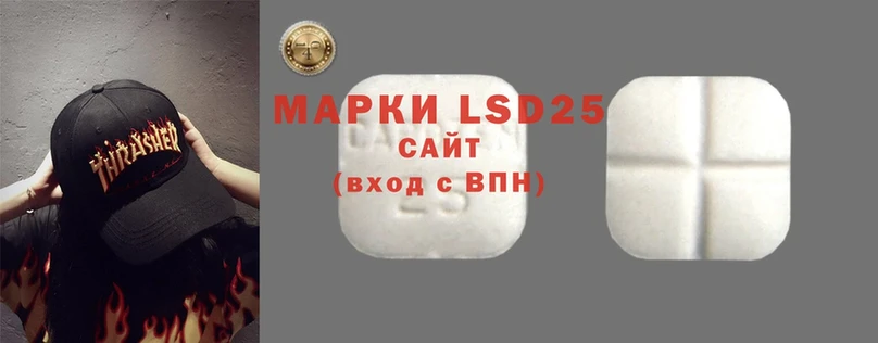 LSD-25 экстази ecstasy  Шадринск 