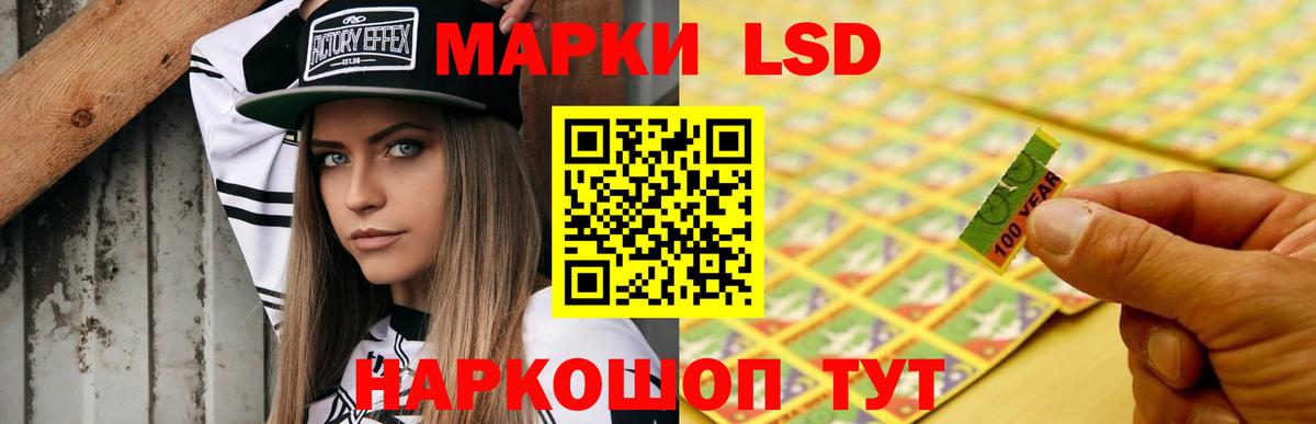 Лсд 25 экстази ecstasy  Вход с VPN  ЛСД экстази кислота  Шадринск 