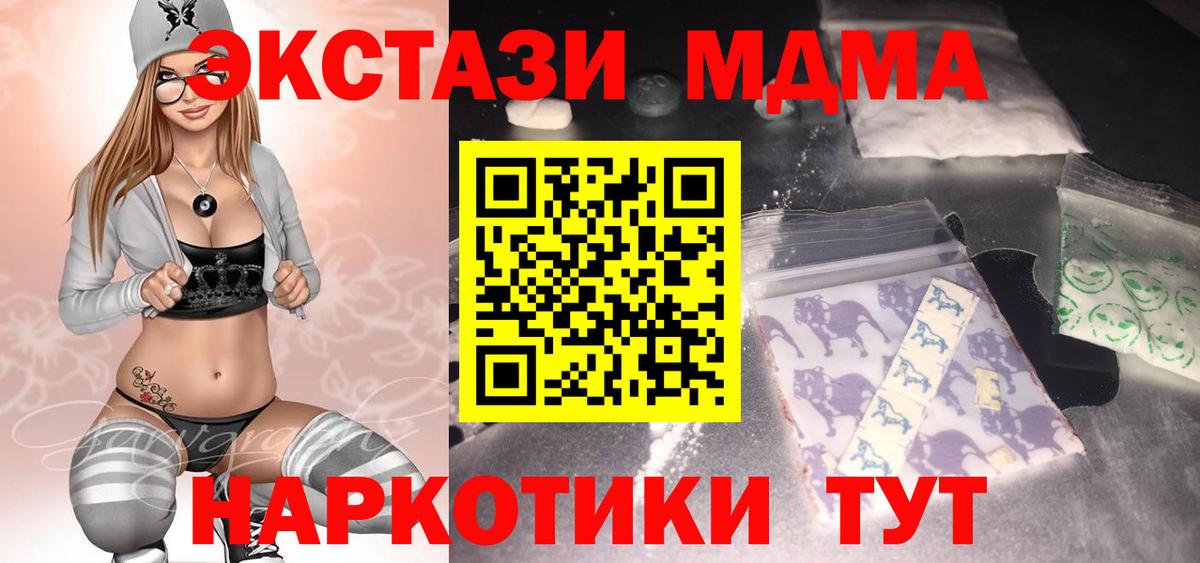 MDMA VHQ  МДМА  Шадринск  Вход с VPN 