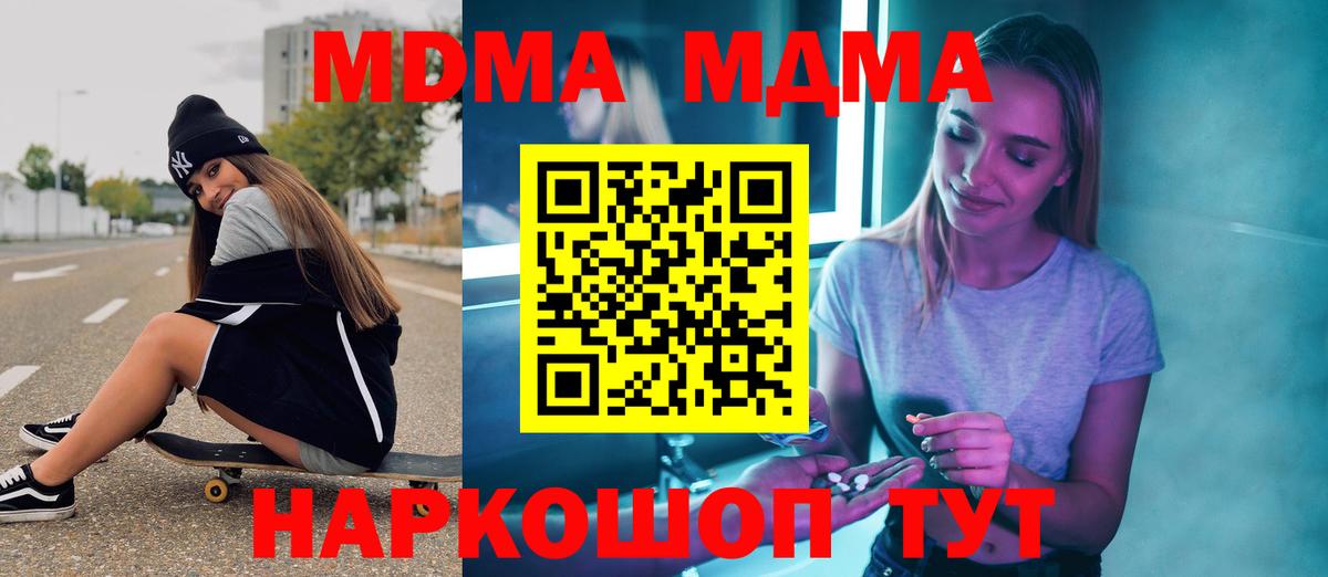 MDMA VHQ Шадринск