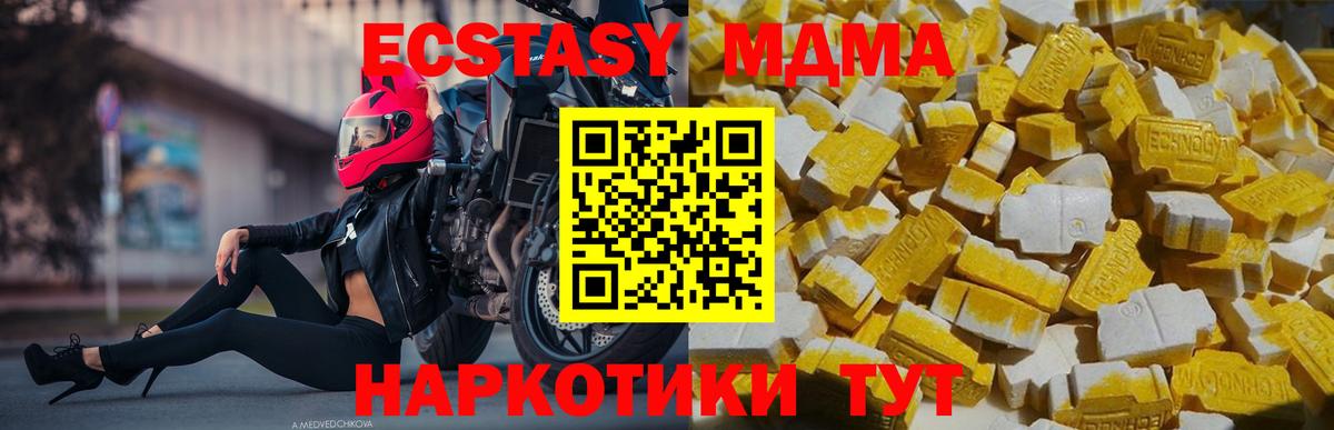 MDMA кристаллы  Шадринск 