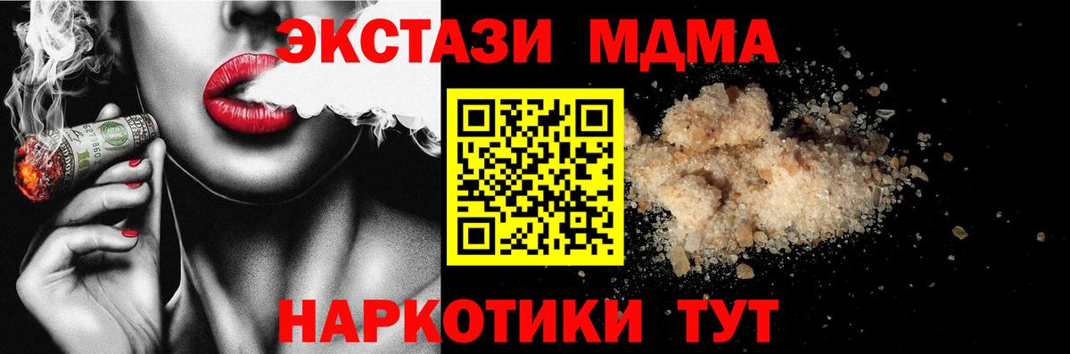 MDMA VHQ Шадринск
