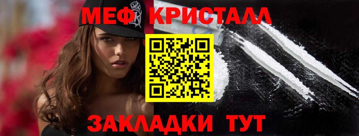Шадринск  Меф  где купить наркоту  Меф VHQ  МЯУ-МЯУ кристаллы  Вход с VPN  МЕФ 