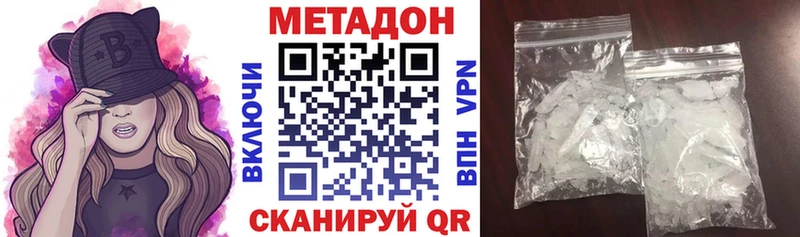 МЕТАДОН кристалл Шадринск
