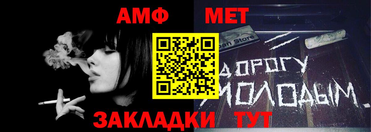 МЕТАМФЕТАМИН Декстрометамфетамин 99.9% Шадринск