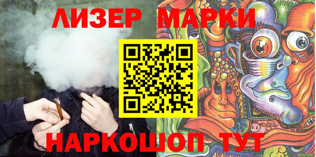 Марки N-bome 1,8мг Шадринск