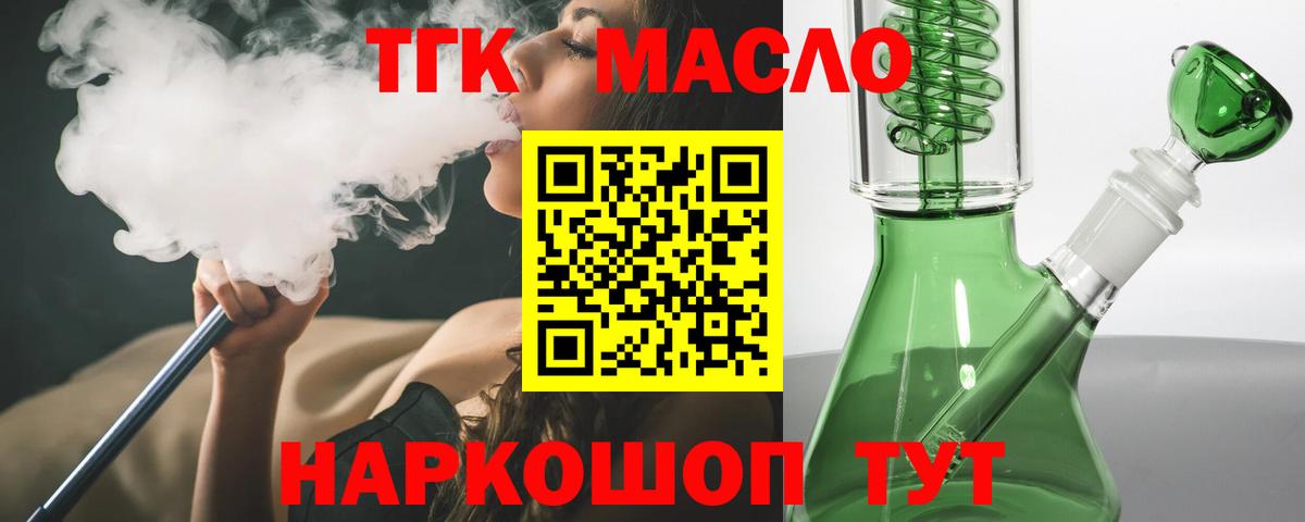 ТГК гашишное масло  ТГК Wax  Шадринск 