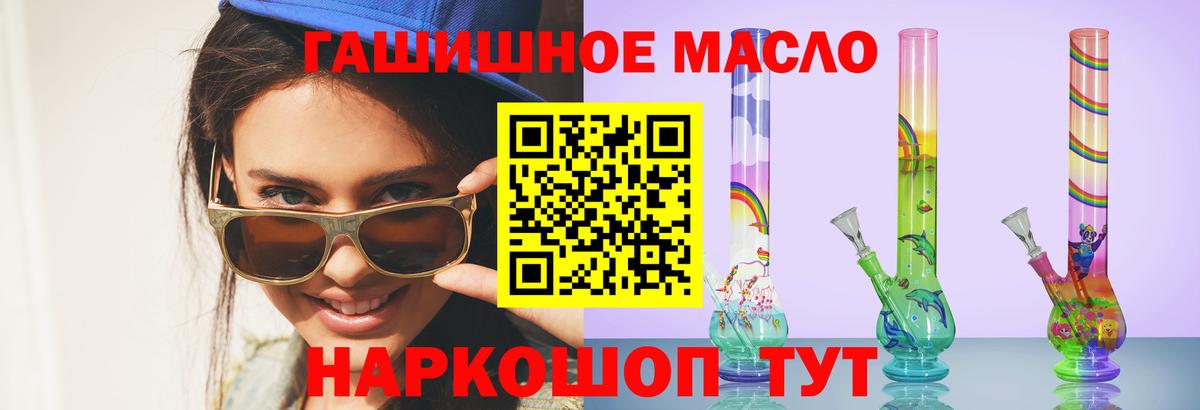 Шадринск  Дистиллят ТГК жижа  Вход с VPN  Дистиллят ТГК вейп 